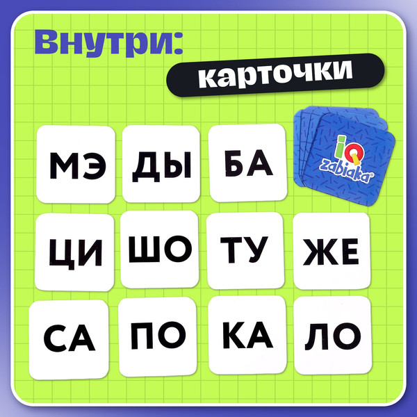 Изображение товара Развивающий игровой набор Zabiaka IQ Твердые и мягкие / 10645239