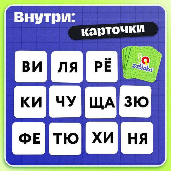 Изображение товара Развивающий игровой набор Zabiaka IQ Твердые и мягкие / 10645239