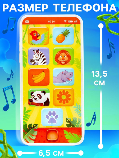 Изображение товара Развивающая игрушка Zabiaka Телефончик / 9176883