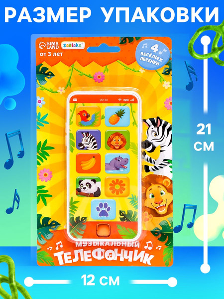 Изображение товара Развивающая игрушка Zabiaka Телефончик / 9176883