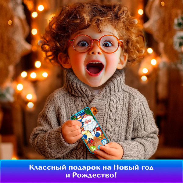 Изображение товара Развивающая игрушка Zabiaka Новый год. Телефончик. Дед Мороз / 7651285