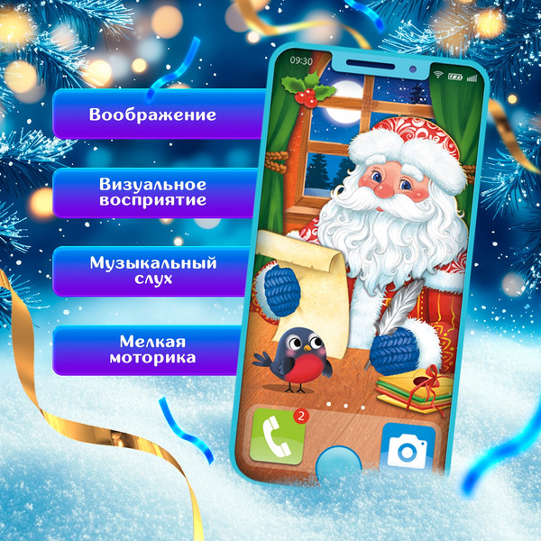 Изображение товара Развивающая игрушка Zabiaka Новый год. Телефончик. Дед Мороз / 7651285