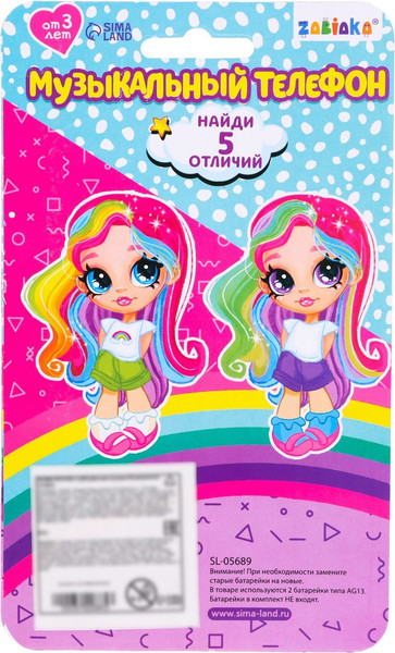 Изображение товара Развивающая игрушка Zabiaka Телефон. Милой девочке / 7642885