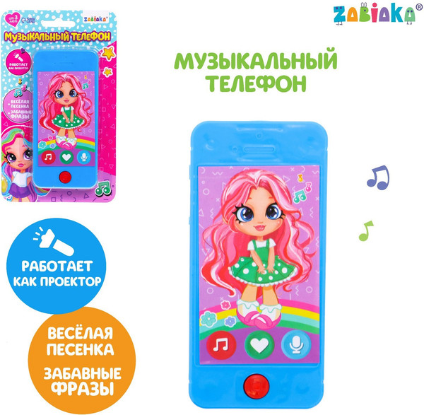 Изображение товара Развивающая игрушка Zabiaka Телефон. Милой девочке / 7642885