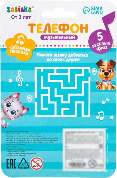 Изображение товара Развивающая игрушка Zabiaka Телефон. Мишка / 7099432 (голубой)