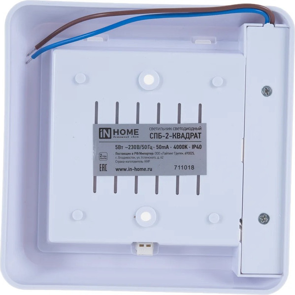 Изображение товара Светильник ЖКХ INhome СПБ-2-Квадрат / 4690612022048