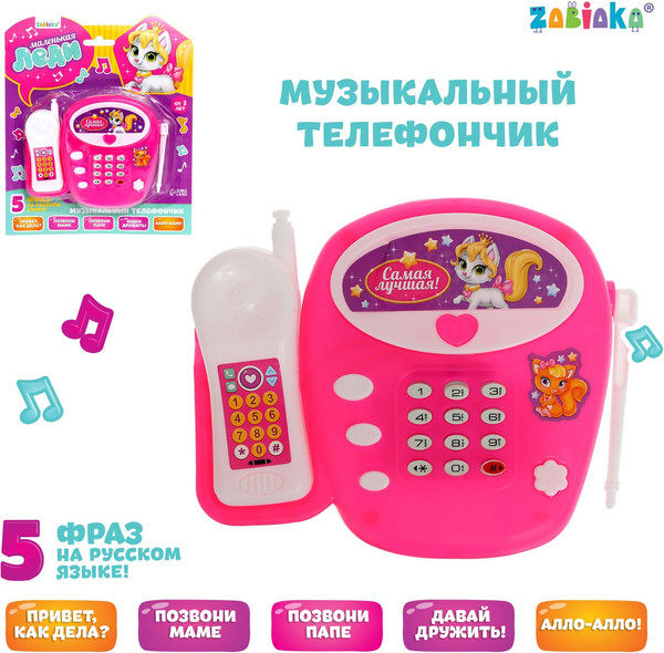 Изображение товара Развивающая игрушка Zabiaka Телефончик. Маленькая леди JH160D / 3217443 (розовый)