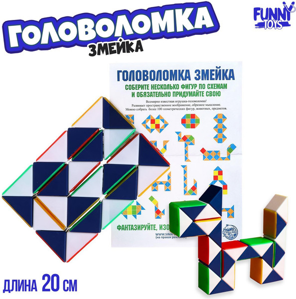Изображение товара Игра-головоломка Funny Toys Змейка мини / 277301