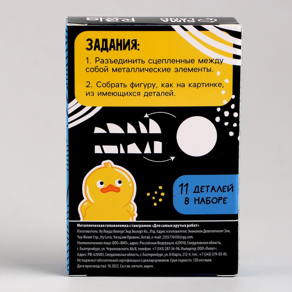 Изображение товара Набор головоломок Puzzle Для самых крутых ребят / 9272738