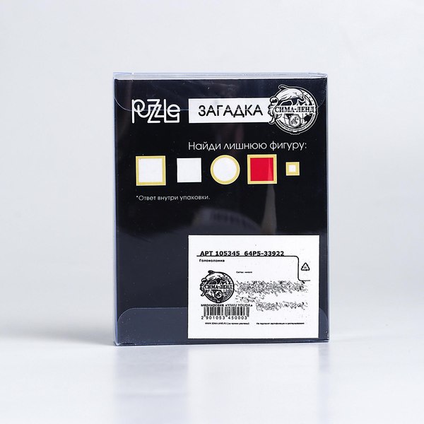 Изображение товара Игра-головоломка Puzzle Раздели на части №18 / 105345