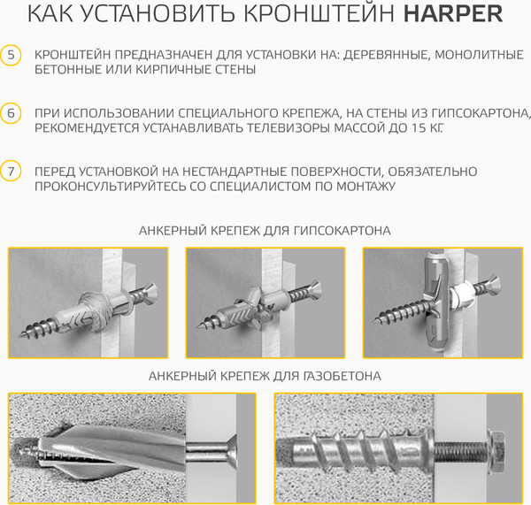 Изображение товара Кронштейн для телевизора Harper TVX-3