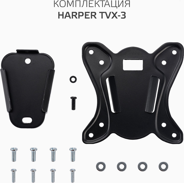 Изображение товара Кронштейн для телевизора Harper TVX-3