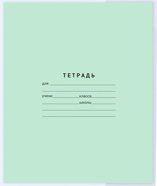 Изображение товара Набор обложек Brauberg 272697 (11шт)