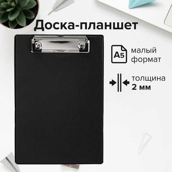 Изображение товара Планшет с зажимом Staff 229556 (черный)