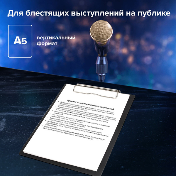 Изображение товара Планшет с зажимом Staff 229556 (черный)