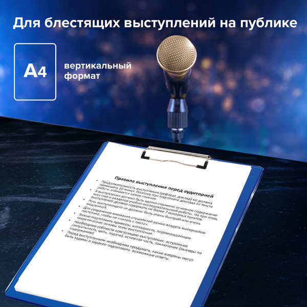 Изображение товара Планшет с зажимом Staff 229555 (синий)