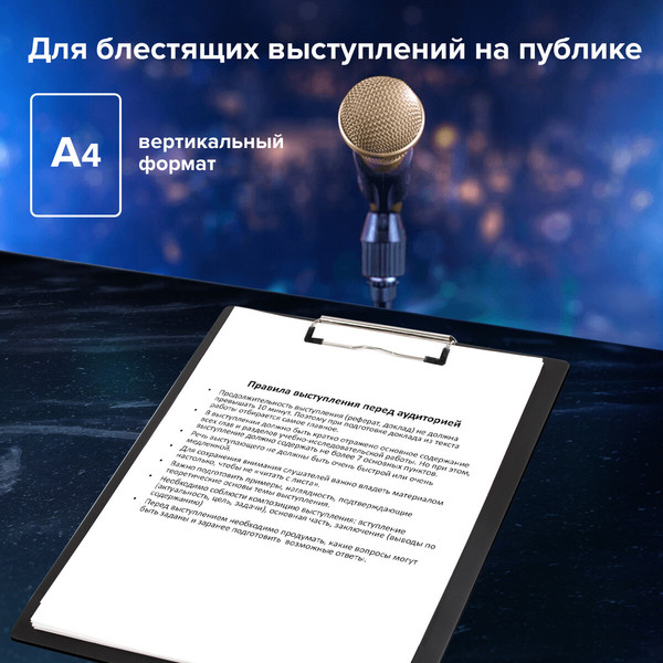 Изображение товара Планшет с зажимом Staff 229554 (черный)