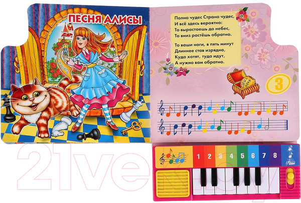 Изображение товара Музыкальная книга Умка Союзмультфильм. Песенки для девочек / 9785506005728