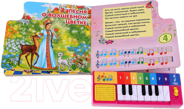 Изображение товара Музыкальная книга Умка Союзмультфильм. Песенки для девочек / 9785506005728