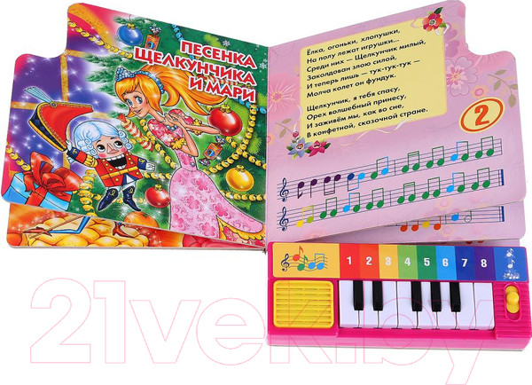 Изображение товара Музыкальная книга Умка Союзмультфильм. Песенки для девочек / 9785506005728