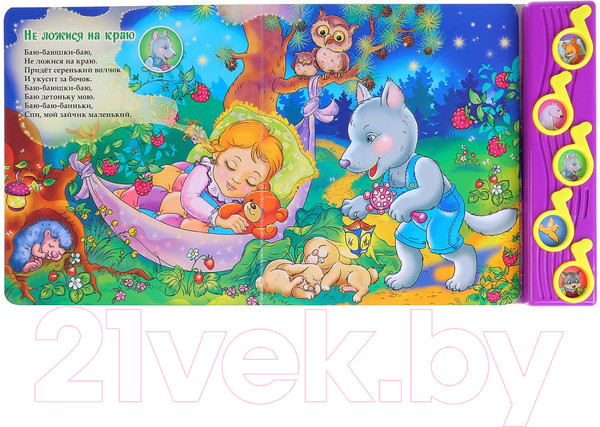 Изображение товара Музыкальная книга Умка Союзмультфильм. Колыбельные песенки / 9785506003359