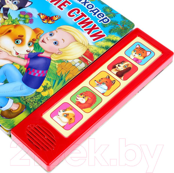 Изображение товара Музыкальная книга Умка Стихи малышам Б. Заходер / 9785506006398