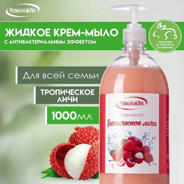 Изображение товара Мыло жидкое Результат.Про Тропическое личи (1л)