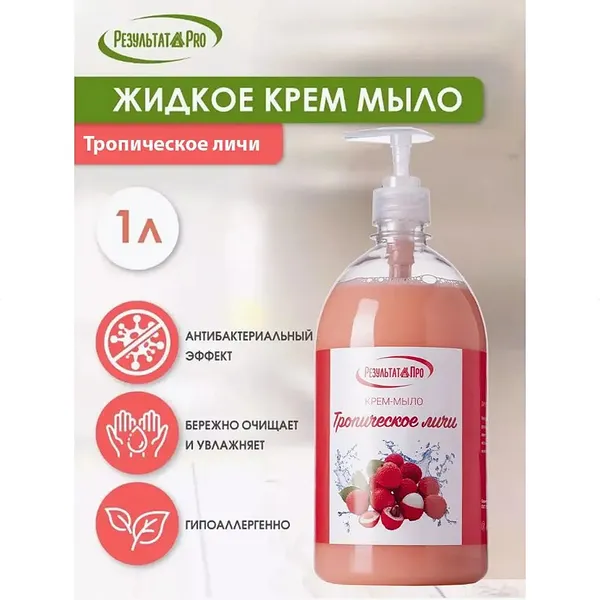 Изображение товара Мыло жидкое Результат.Про Тропическое личи (1л)