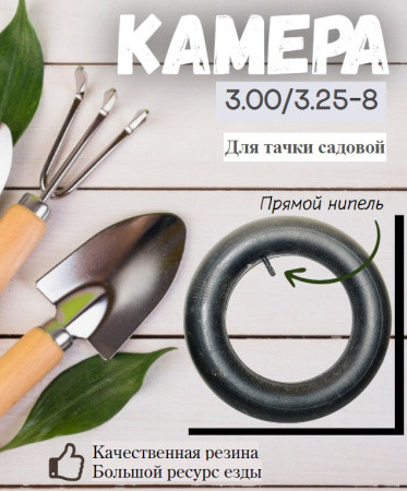 Изображение товара Камера для тачки No Brand БЛ098993