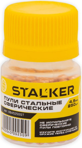 Изображение товара Шарики для пневматики Stalker Омедненные 4.5мм / BB45250ST (250шт)