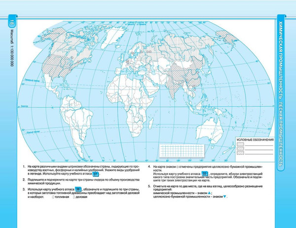 Изображение товара Контурные карты Белкартография География. Страны и народы. 8 класс. 2024, мягкая обложка