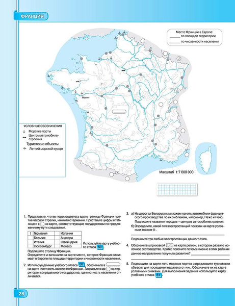 Изображение товара Контурные карты Белкартография География. Страны и народы. 8 класс. 2024, мягкая обложка