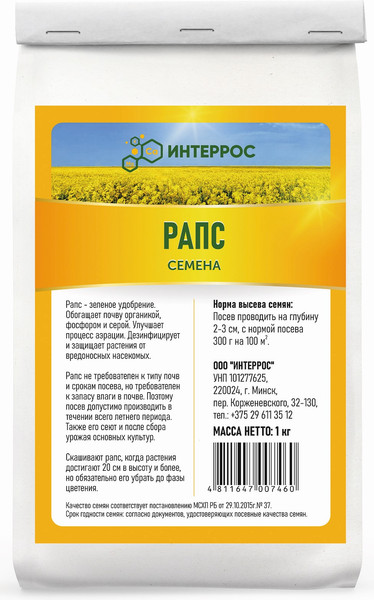 Изображение товара Сидерат Интеррос Рапс (1кг)