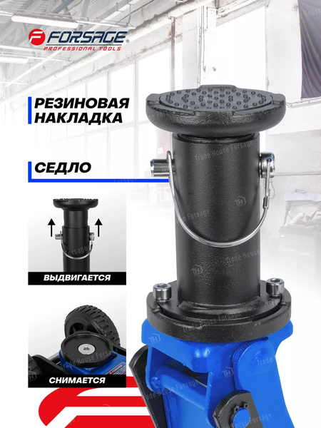 Изображение товара Подкатной домкрат Forsage F-TH33007 MT (57712)