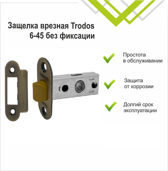 Изображение товара Защелка врезная Trodos 6-45 без фиксации с овальной планкой (пластик, бронза)