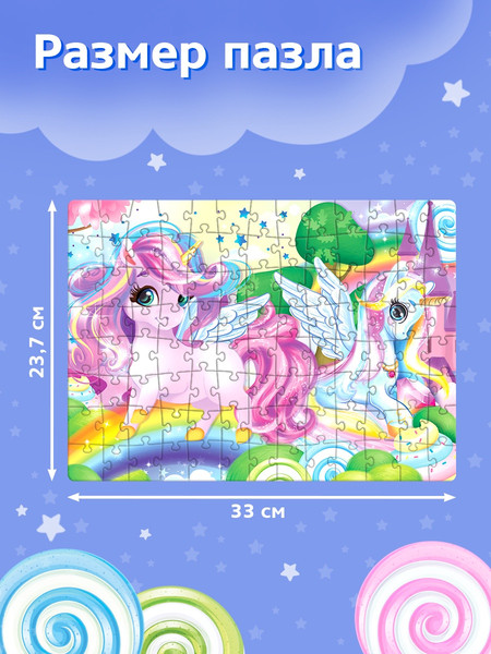 Изображение товара Пазл Puzzle Time Мир единорогов / 9206015 (104эл)