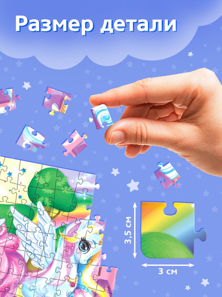 Изображение товара Пазл Puzzle Time Мир единорогов / 9206015 (104эл)