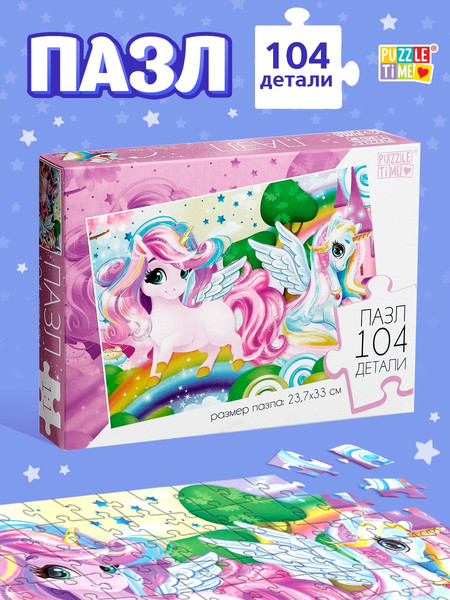 Изображение товара Пазл Puzzle Time Мир единорогов / 9206015 (104эл)