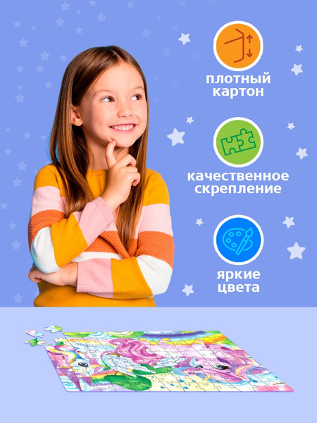 Изображение товара Пазл Puzzle Time Мир единорогов / 9206015 (104эл)