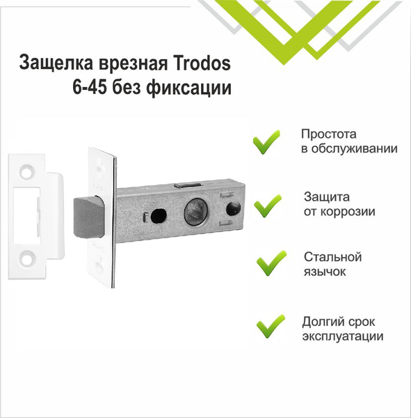 Изображение товара Защелка врезная Trodos 6-45 без фиксации с прямоугольной планкой (металл, белый матовый)