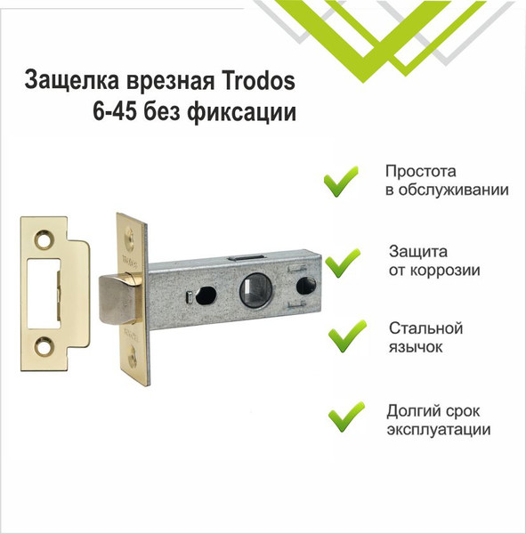 Изображение товара Защелка врезная Trodos 6-45 без фиксации с прямоугольной планкой (металл, золото)