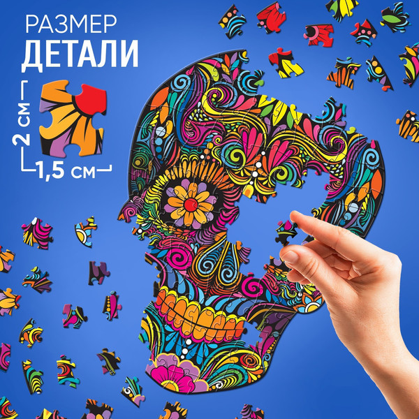 Изображение товара Пазл Puzzle Time Красочный череп / 9494891 (130эл)
