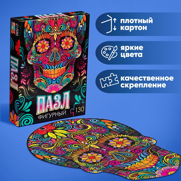 Изображение товара Пазл Puzzle Time Красочный череп / 9494891 (130эл)