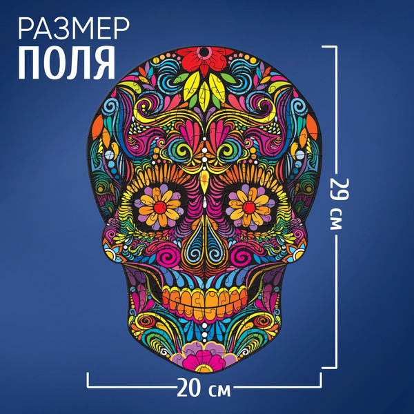 Изображение товара Пазл Puzzle Time Красочный череп / 9494891 (130эл)