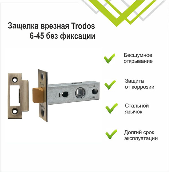Изображение товара Защелка врезная Trodos 6-45 без фиксации с прямоугольной планкой  (пластик, бронза)