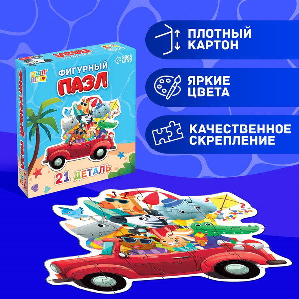 Изображение товара Развивающая игра Puzzle Time Летнее путешествие зверят / 9954038 (21эл)