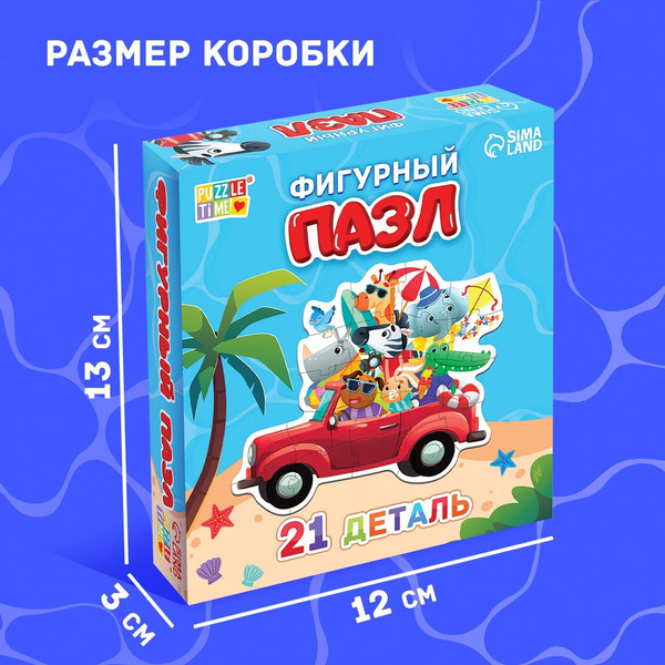 Изображение товара Развивающая игра Puzzle Time Летнее путешествие зверят / 9954038 (21эл)