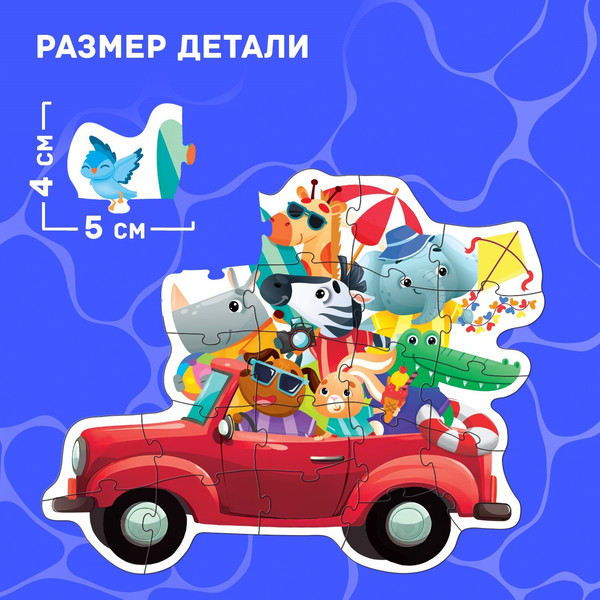 Изображение товара Развивающая игра Puzzle Time Летнее путешествие зверят / 9954038 (21эл)