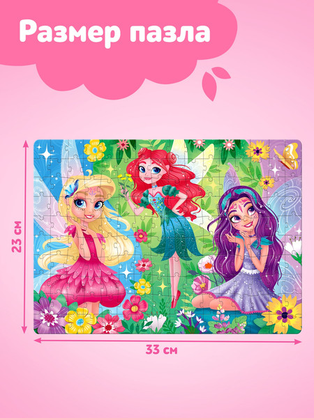 Изображение товара Пазл Puzzle Time Добрые феи / 7984278 (160эл)