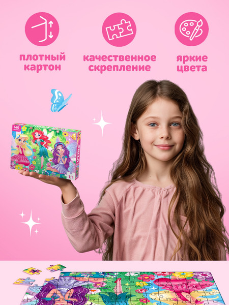 Изображение товара Пазл Puzzle Time Добрые феи / 7984278 (160эл)
